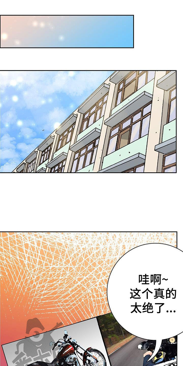 《回味旧时》漫画最新章节第28章：传闻免费下拉式在线观看章节第【6】张图片