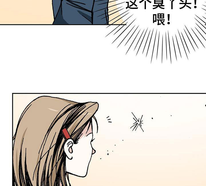 《回味旧时》漫画最新章节第31章：请客 免费下拉式在线观看章节第【17】张图片