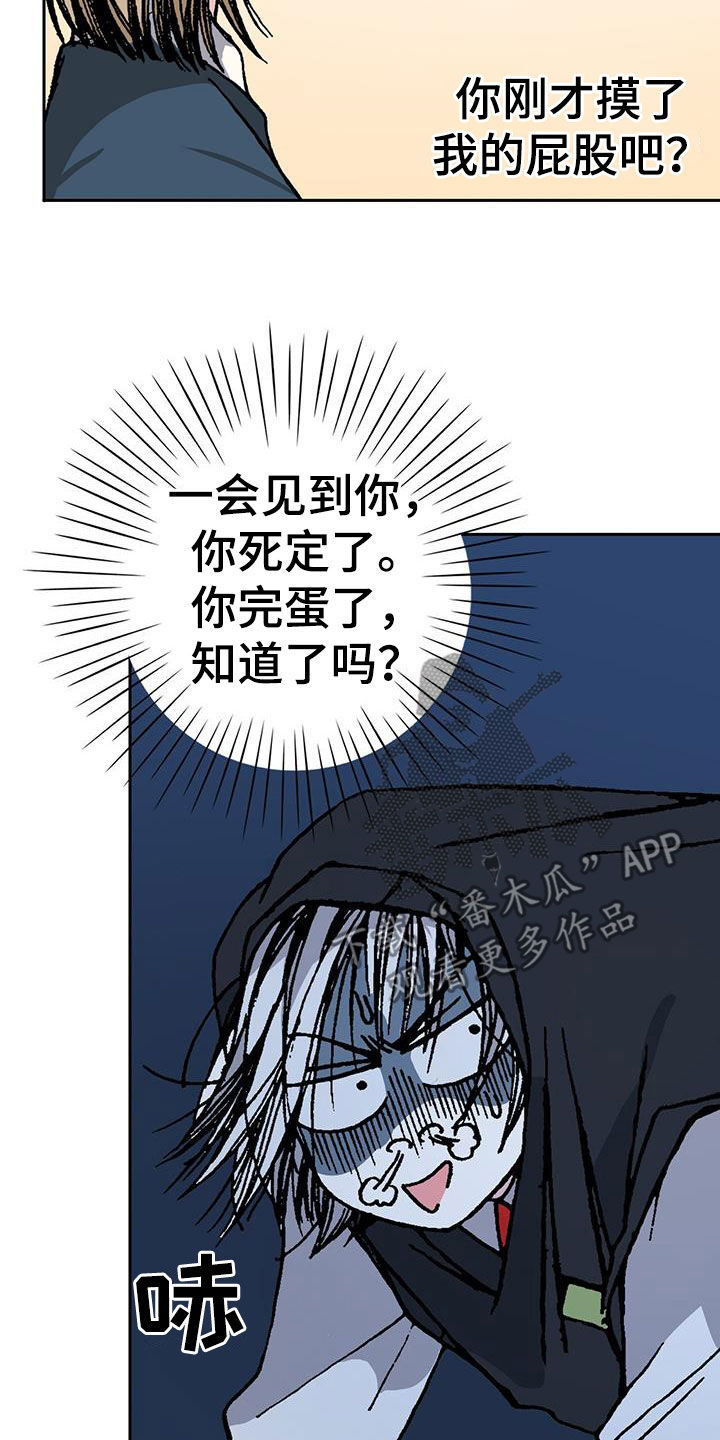 《回味旧时》漫画最新章节第31章：请客 免费下拉式在线观看章节第【16】张图片