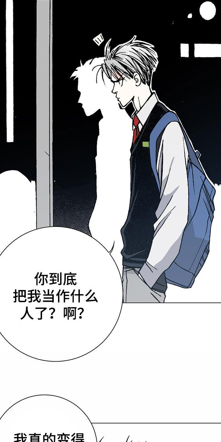 《回味旧时》漫画最新章节第31章：请客 免费下拉式在线观看章节第【2】张图片