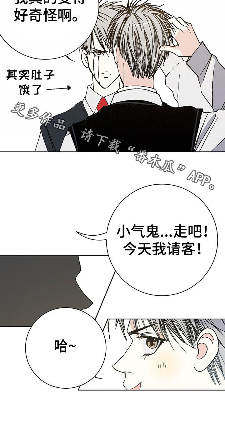 《回味旧时》漫画最新章节第31章：请客 免费下拉式在线观看章节第【1】张图片