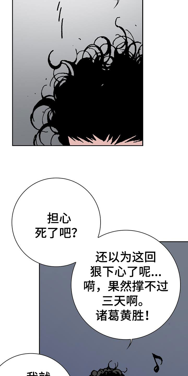 《回味旧时》漫画最新章节第34章：只要钱多免费下拉式在线观看章节第【6】张图片