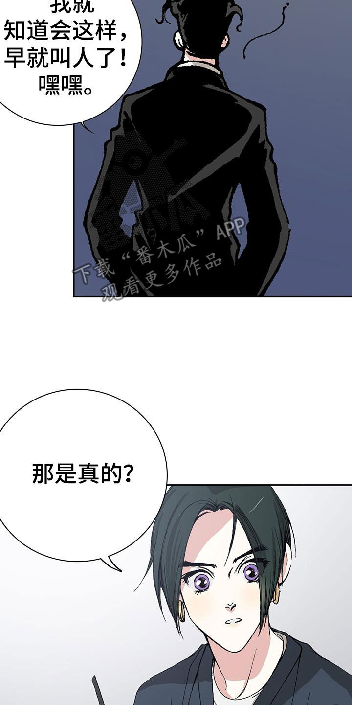 《回味旧时》漫画最新章节第34章：只要钱多免费下拉式在线观看章节第【5】张图片