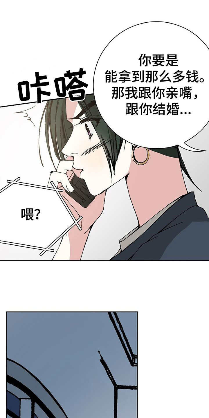 《回味旧时》漫画最新章节第34章：只要钱多免费下拉式在线观看章节第【18】张图片