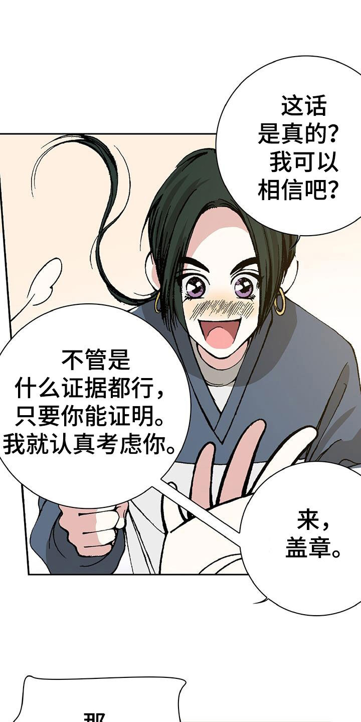 《回味旧时》漫画最新章节第34章：只要钱多免费下拉式在线观看章节第【23】张图片