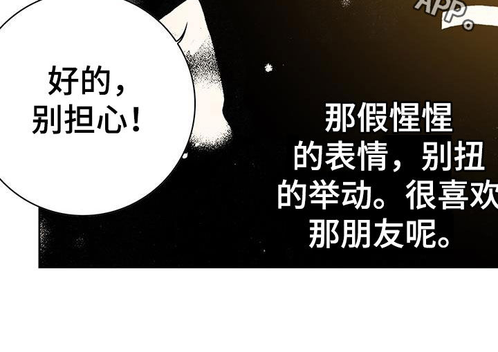 《回味旧时》漫画最新章节第40章：反常免费下拉式在线观看章节第【1】张图片