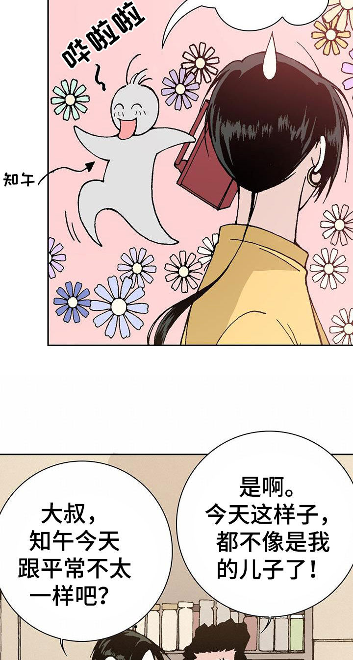 《回味旧时》漫画最新章节第40章：反常免费下拉式在线观看章节第【7】张图片