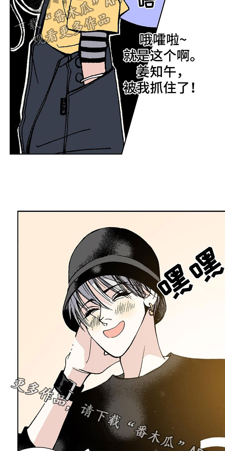 《回味旧时》漫画最新章节第40章：反常免费下拉式在线观看章节第【2】张图片