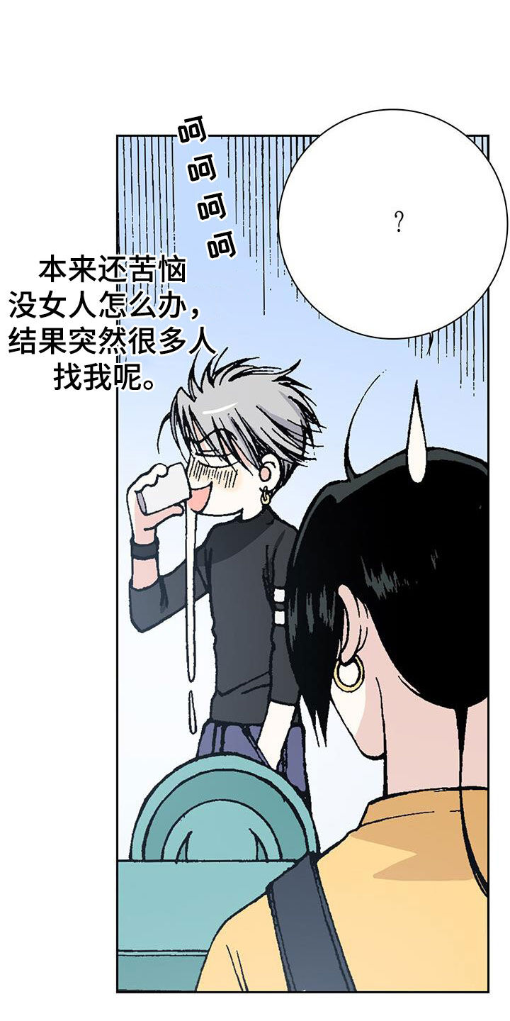 《回味旧时》漫画最新章节第40章：反常免费下拉式在线观看章节第【13】张图片