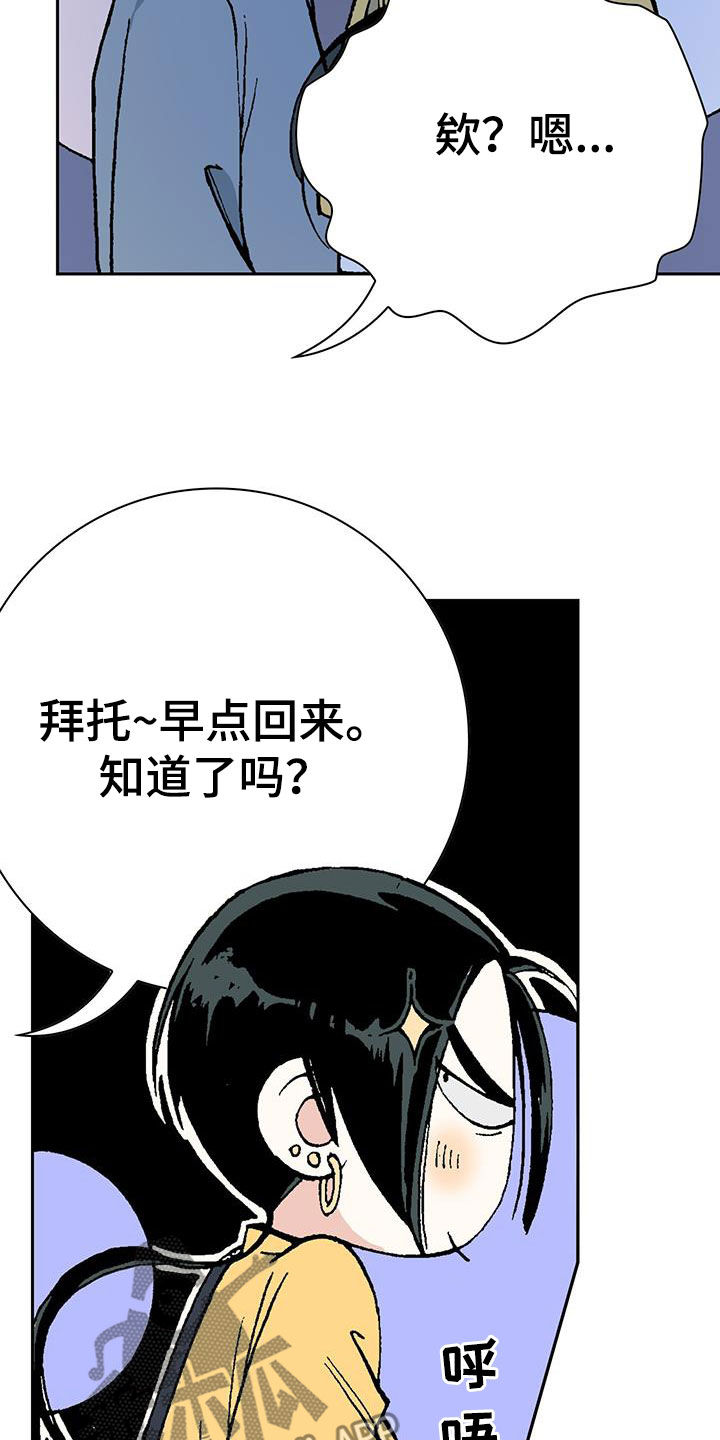 《回味旧时》漫画最新章节第40章：反常免费下拉式在线观看章节第【3】张图片