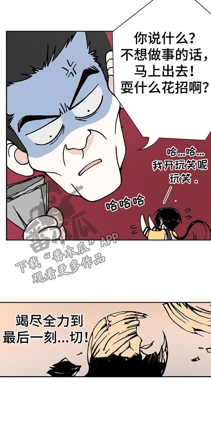 《回味旧时》漫画最新章节第40章：反常免费下拉式在线观看章节第【19】张图片