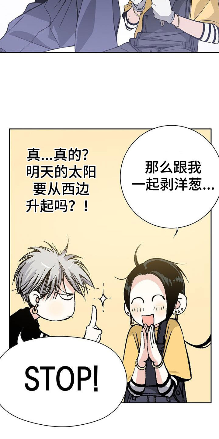 《回味旧时》漫画最新章节第40章：反常免费下拉式在线观看章节第【9】张图片