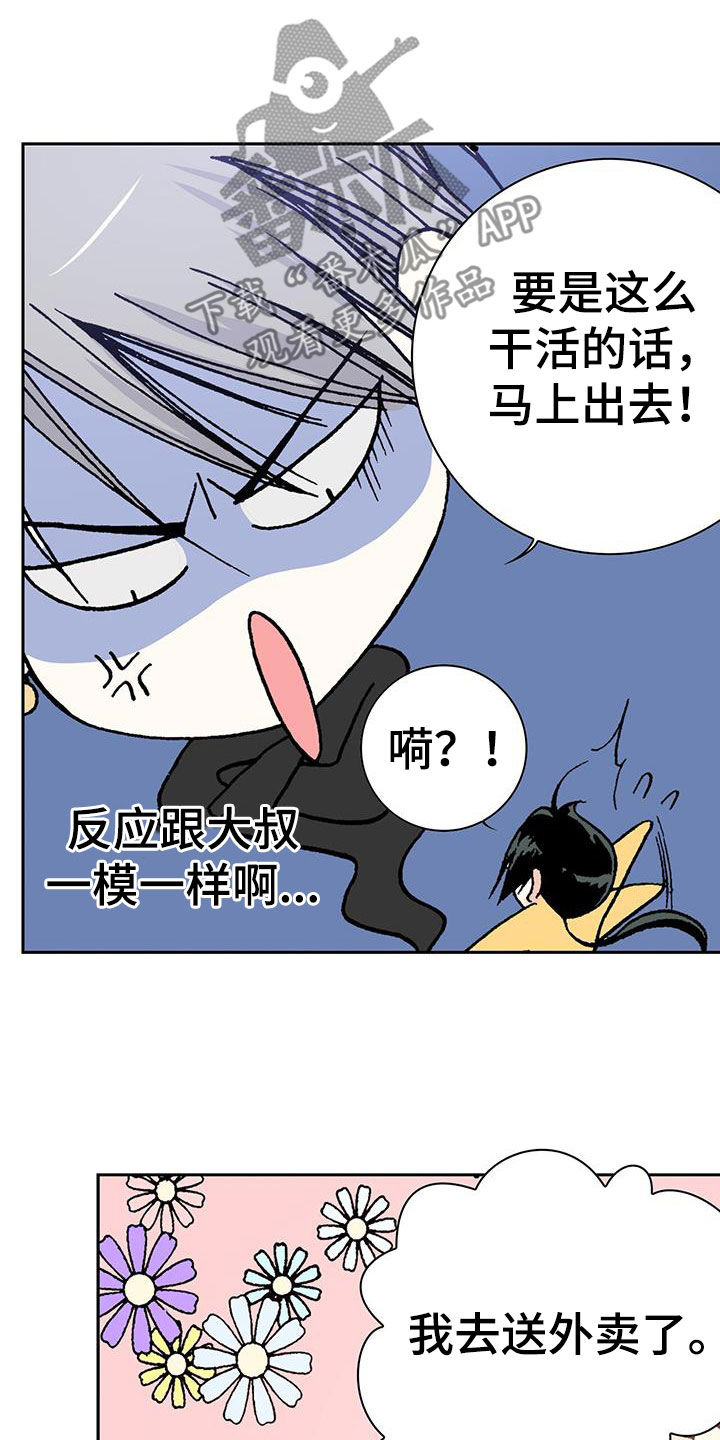 《回味旧时》漫画最新章节第40章：反常免费下拉式在线观看章节第【8】张图片