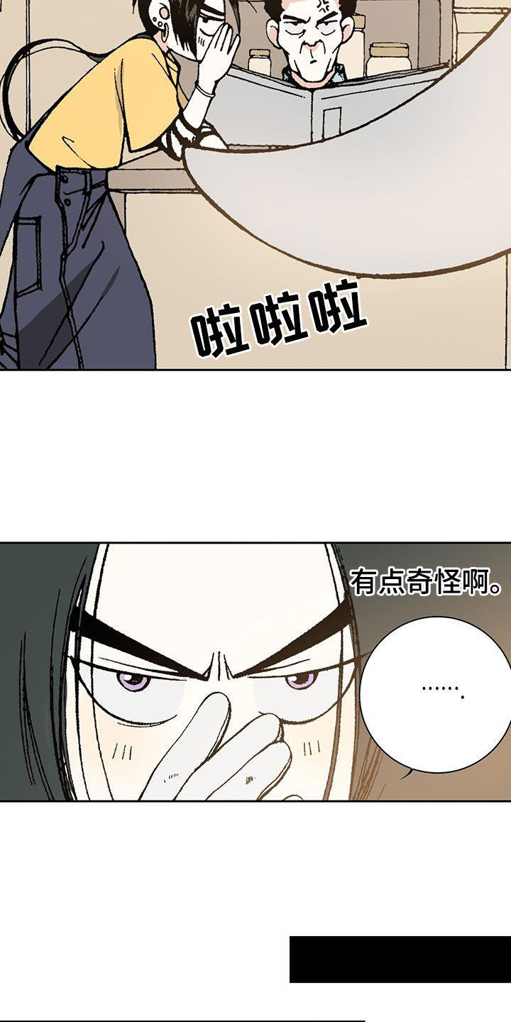 《回味旧时》漫画最新章节第40章：反常免费下拉式在线观看章节第【6】张图片