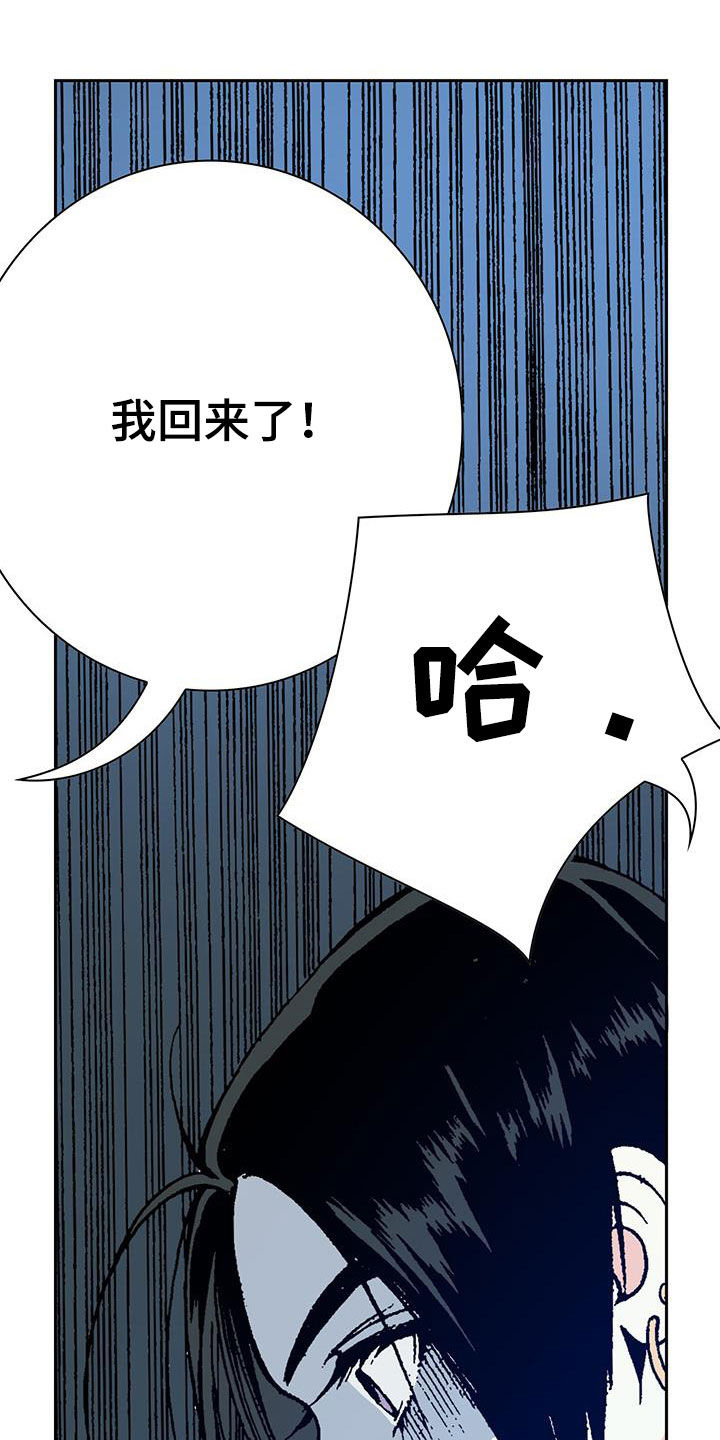 《回味旧时》漫画最新章节第40章：反常免费下拉式在线观看章节第【18】张图片