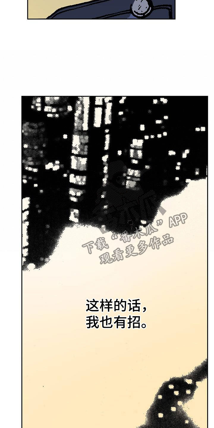 《回味旧时》漫画最新章节第41章：扩展人脉免费下拉式在线观看章节第【9】张图片