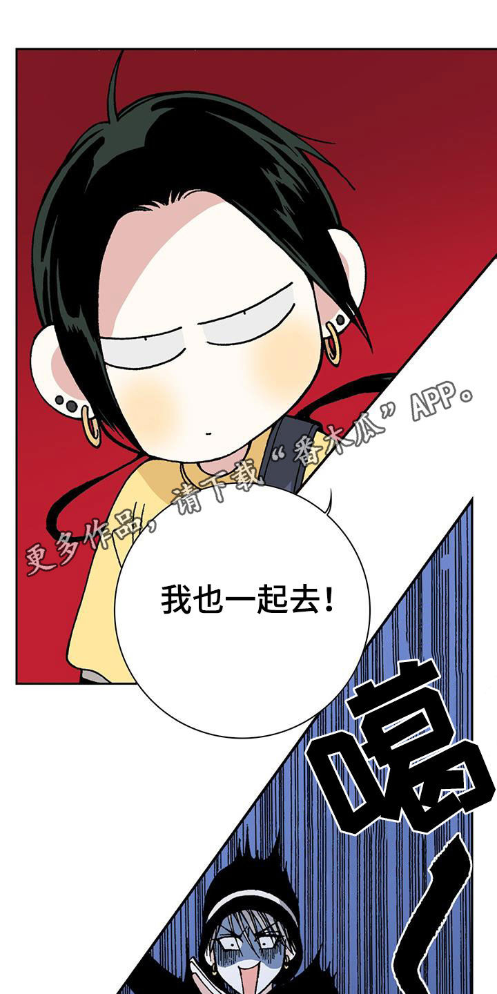 《回味旧时》漫画最新章节第41章：扩展人脉免费下拉式在线观看章节第【25】张图片