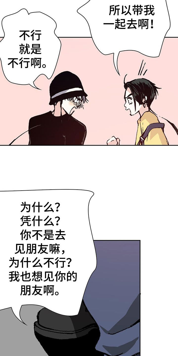 《回味旧时》漫画最新章节第41章：扩展人脉免费下拉式在线观看章节第【3】张图片