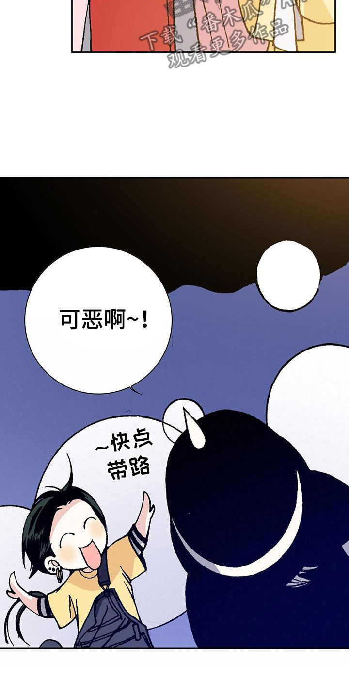 《回味旧时》漫画最新章节第41章：扩展人脉免费下拉式在线观看章节第【18】张图片