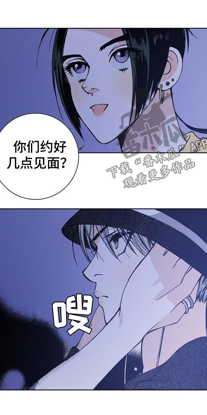 《回味旧时》漫画最新章节第41章：扩展人脉免费下拉式在线观看章节第【14】张图片