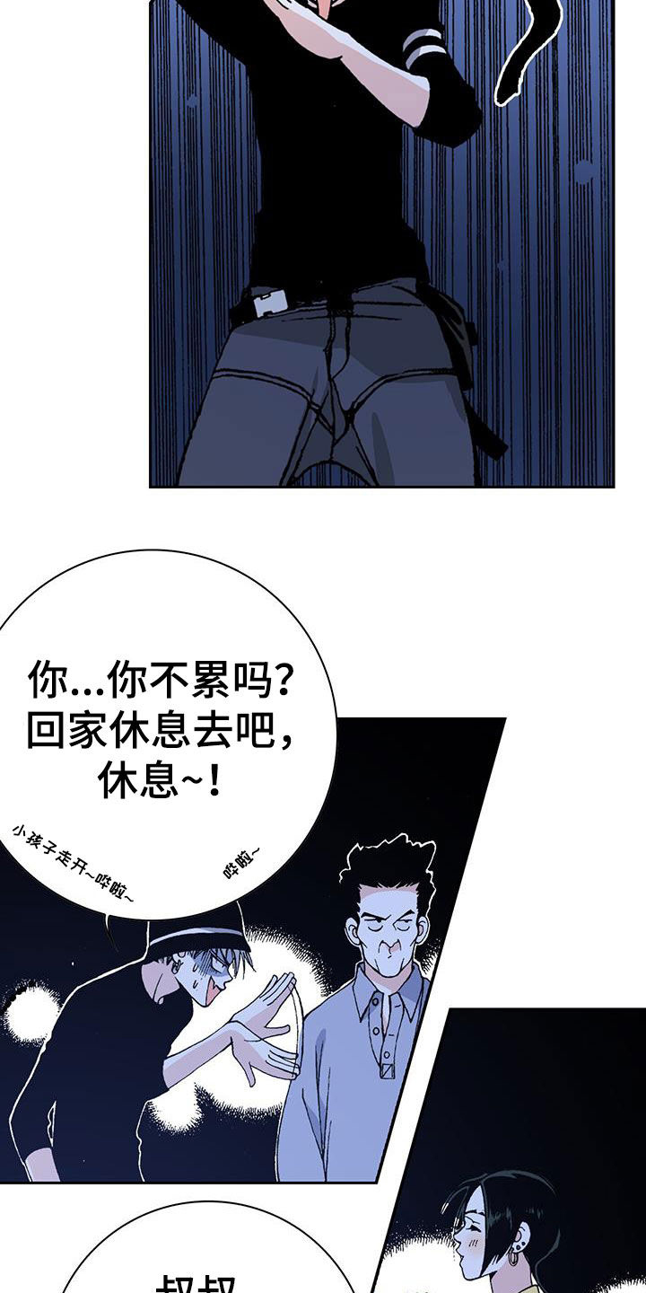 《回味旧时》漫画最新章节第41章：扩展人脉免费下拉式在线观看章节第【24】张图片