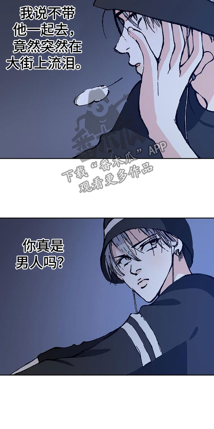 《回味旧时》漫画最新章节第41章：扩展人脉免费下拉式在线观看章节第【6】张图片