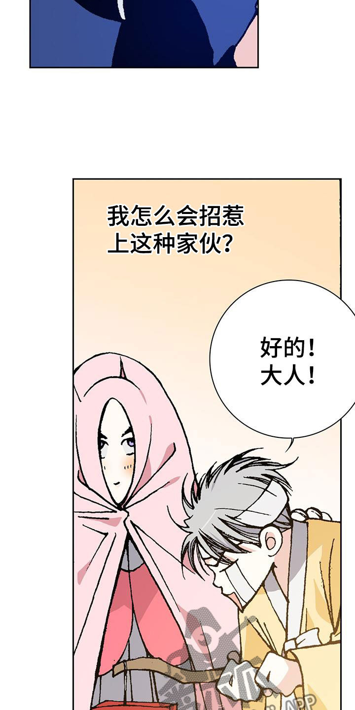 《回味旧时》漫画最新章节第41章：扩展人脉免费下拉式在线观看章节第【19】张图片