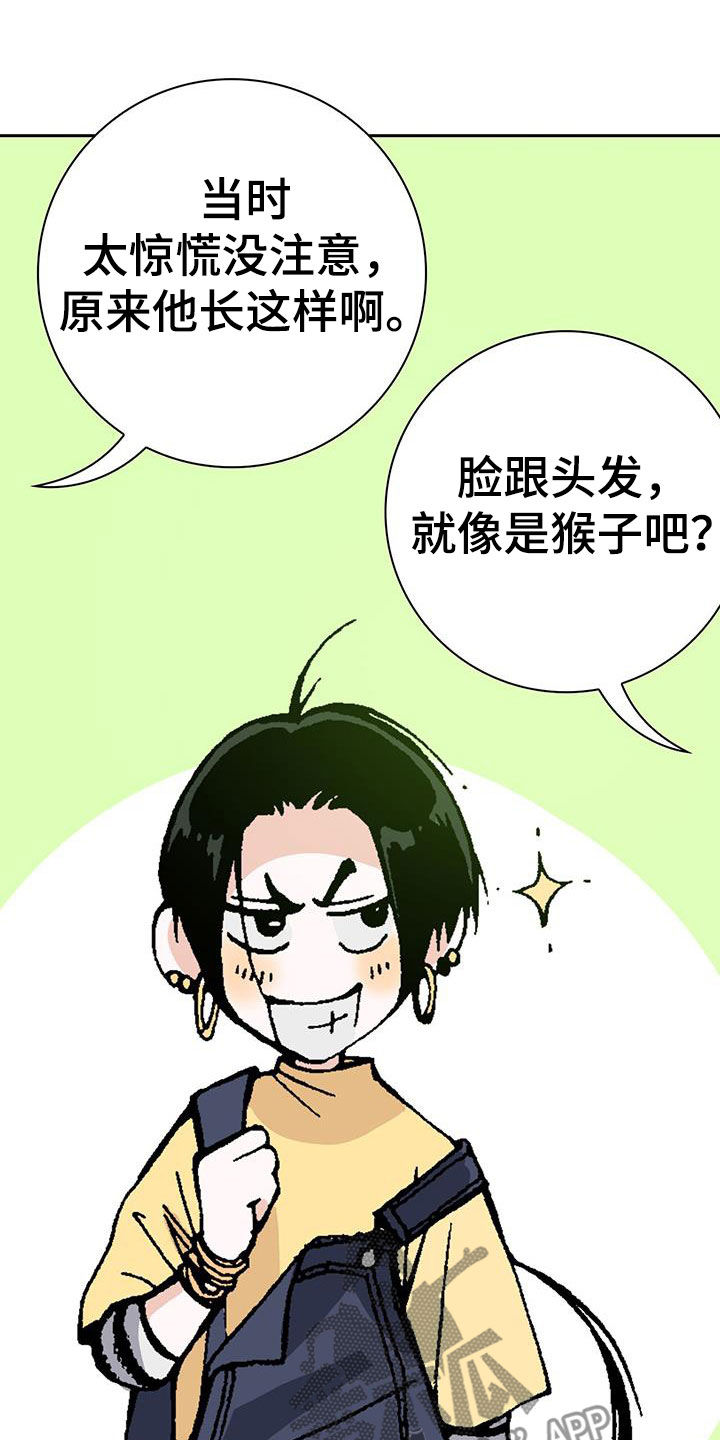 《回味旧时》漫画最新章节第44章：配角免费下拉式在线观看章节第【5】张图片