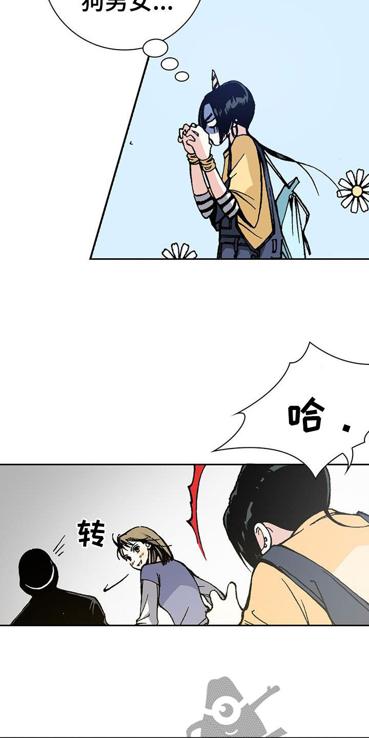 《回味旧时》漫画最新章节第44章：配角免费下拉式在线观看章节第【3】张图片