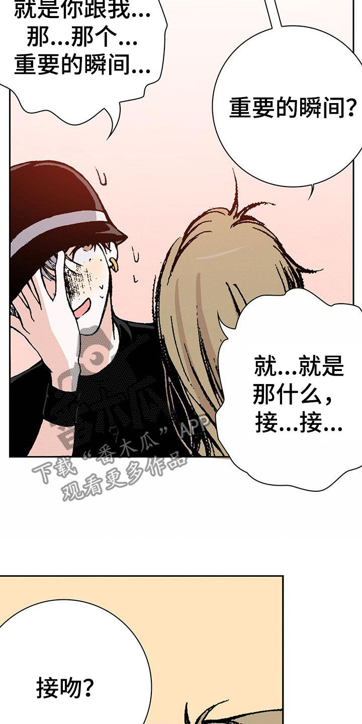 《回味旧时》漫画最新章节第44章：配角免费下拉式在线观看章节第【8】张图片