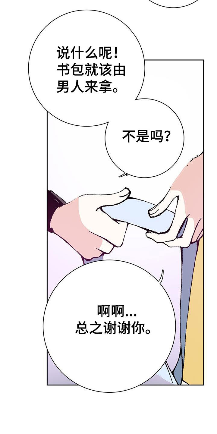 《回味旧时》漫画最新章节第44章：配角免费下拉式在线观看章节第【20】张图片