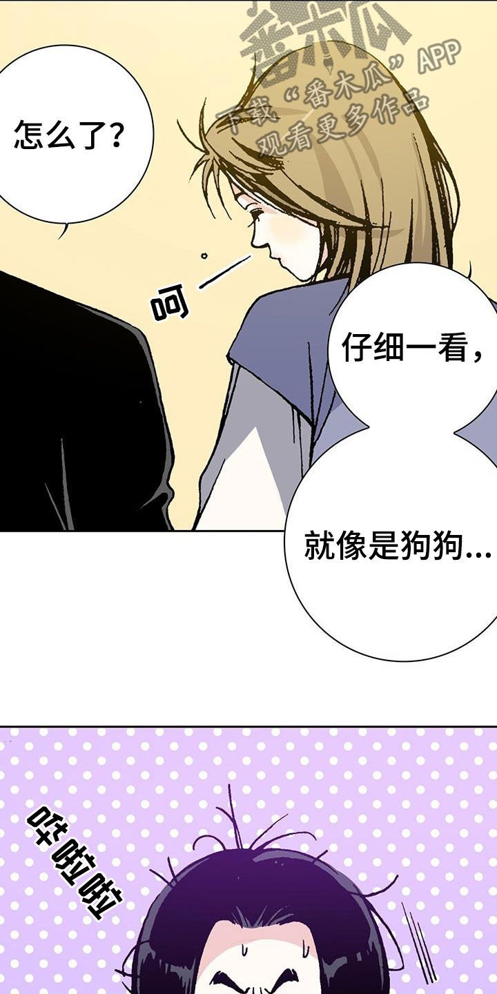 《回味旧时》漫画最新章节第44章：配角免费下拉式在线观看章节第【2】张图片