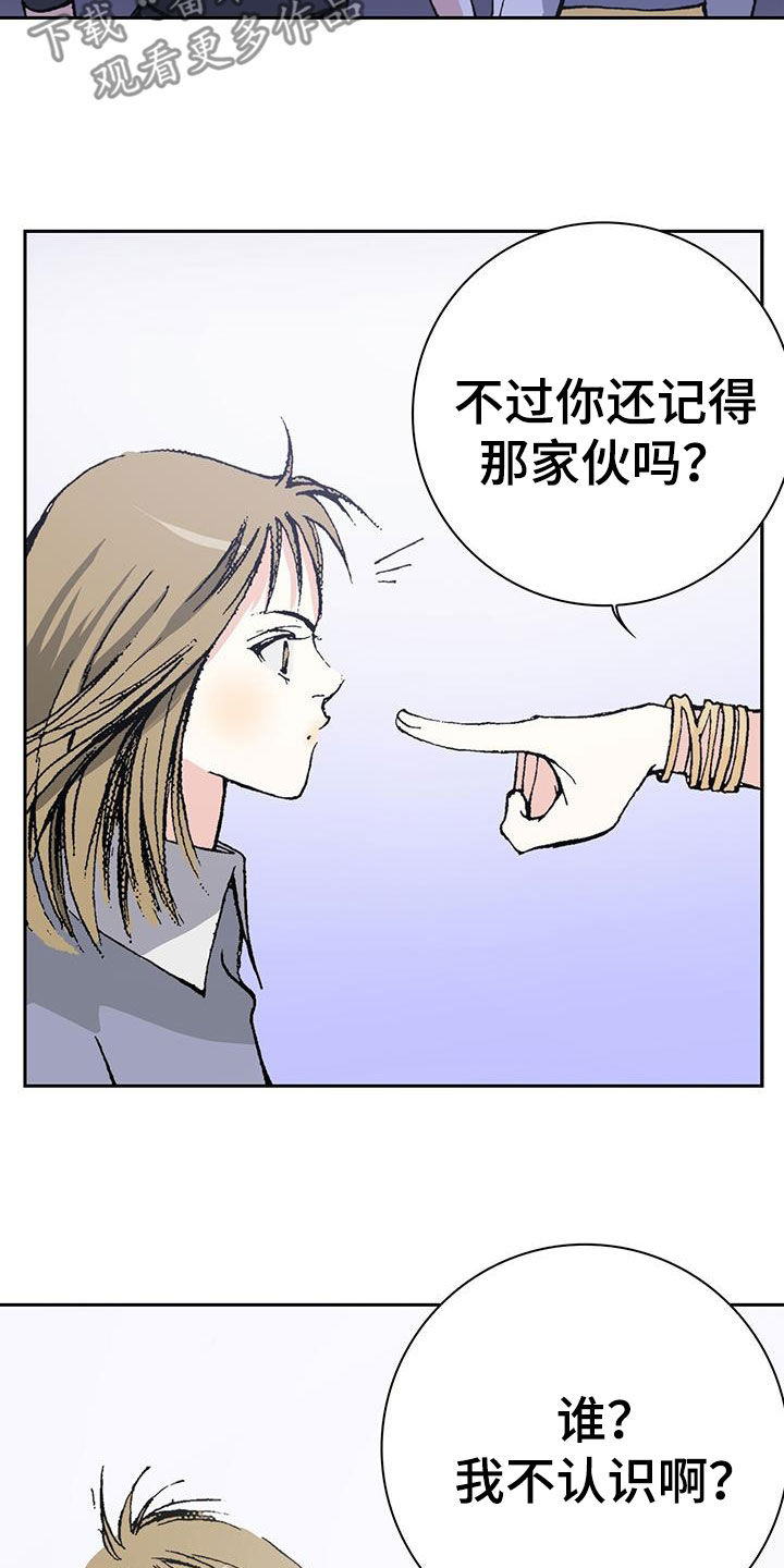 《回味旧时》漫画最新章节第44章：配角免费下拉式在线观看章节第【13】张图片