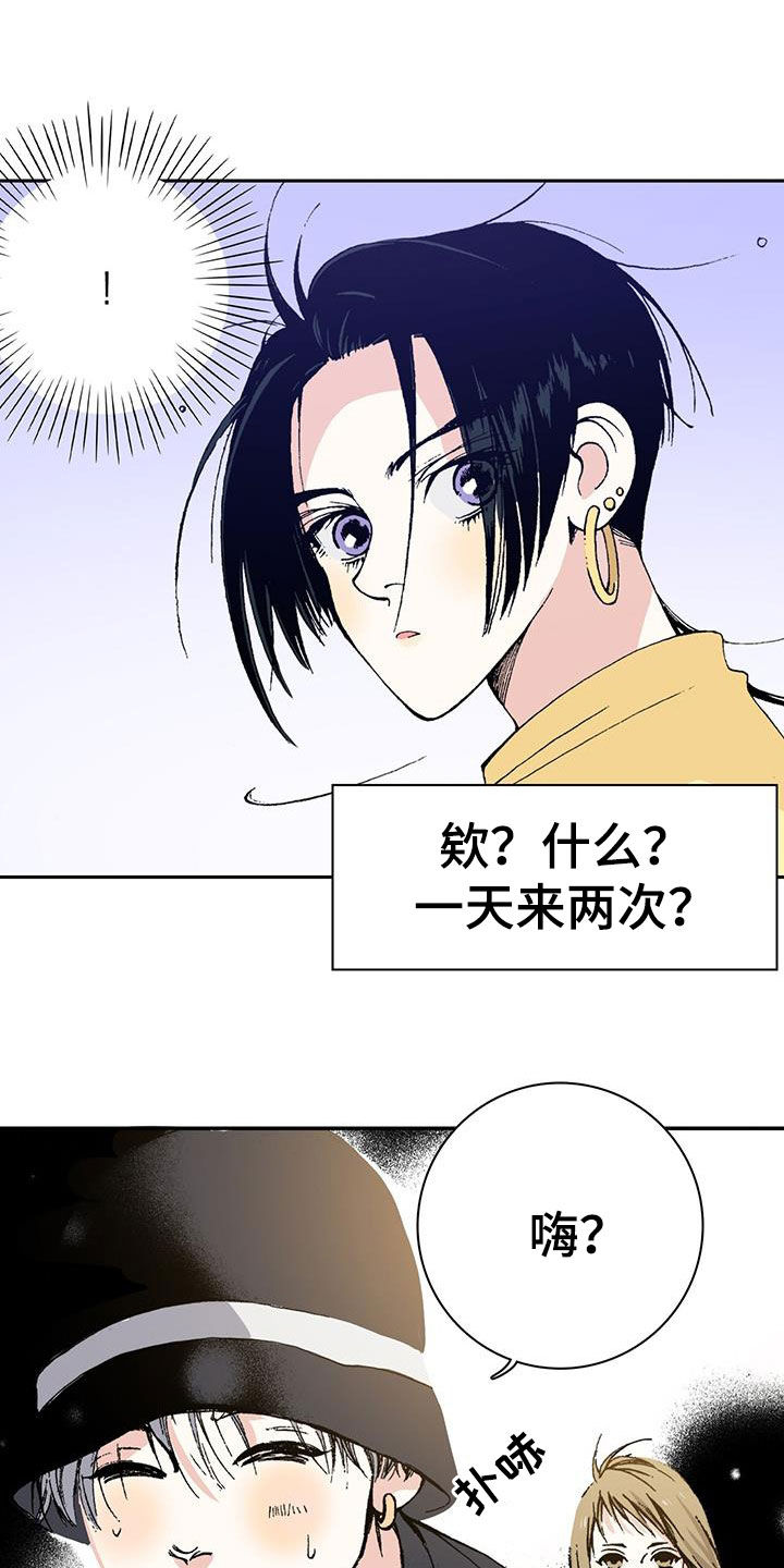 《回味旧时》漫画最新章节第44章：配角免费下拉式在线观看章节第【22】张图片