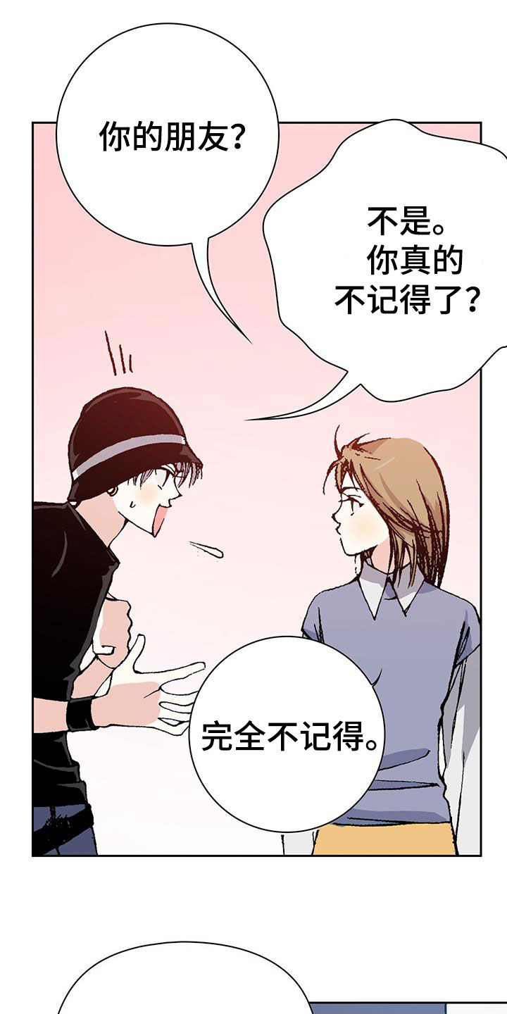 《回味旧时》漫画最新章节第44章：配角免费下拉式在线观看章节第【10】张图片