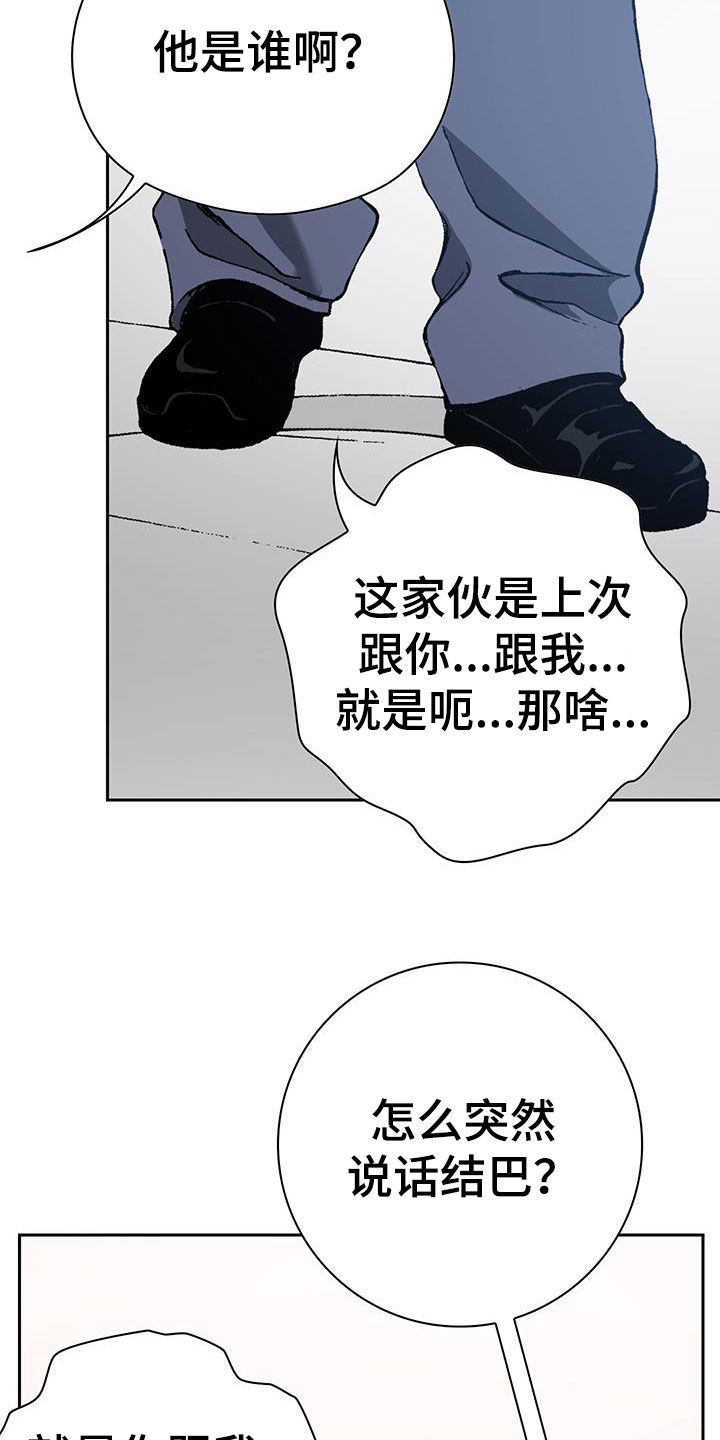 《回味旧时》漫画最新章节第44章：配角免费下拉式在线观看章节第【9】张图片