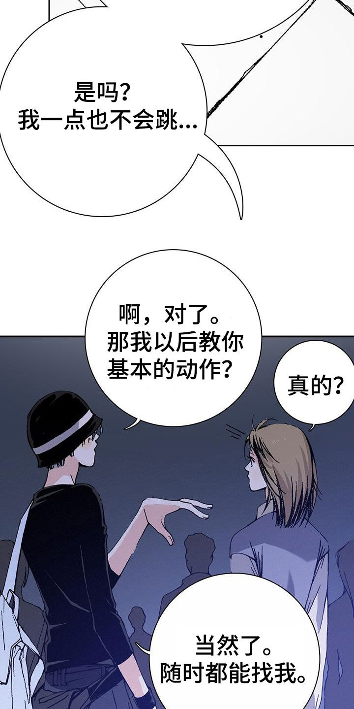 《回味旧时》漫画最新章节第44章：配角免费下拉式在线观看章节第【17】张图片