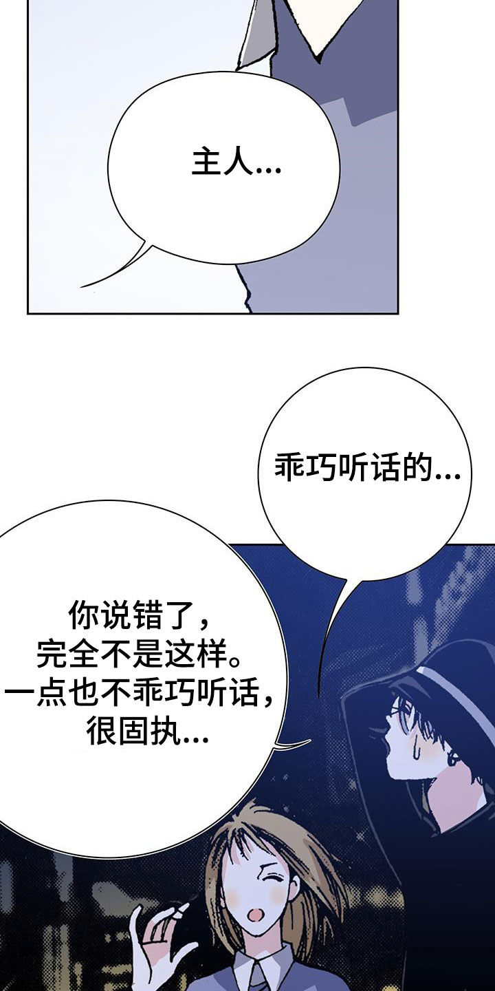 《回味旧时》漫画最新章节第45章：哥哥抱抱你免费下拉式在线观看章节第【24】张图片