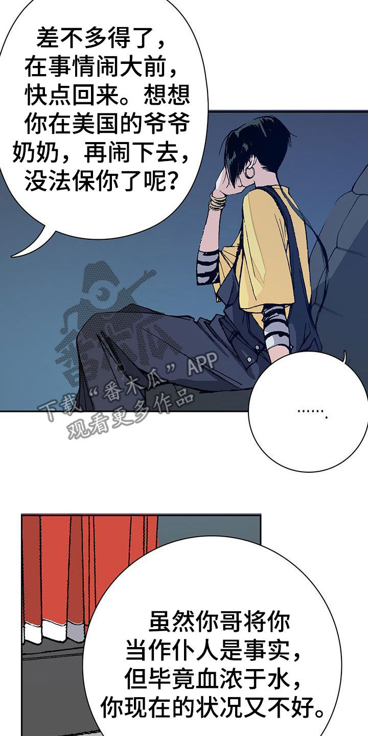 《回味旧时》漫画最新章节第45章：哥哥抱抱你免费下拉式在线观看章节第【5】张图片