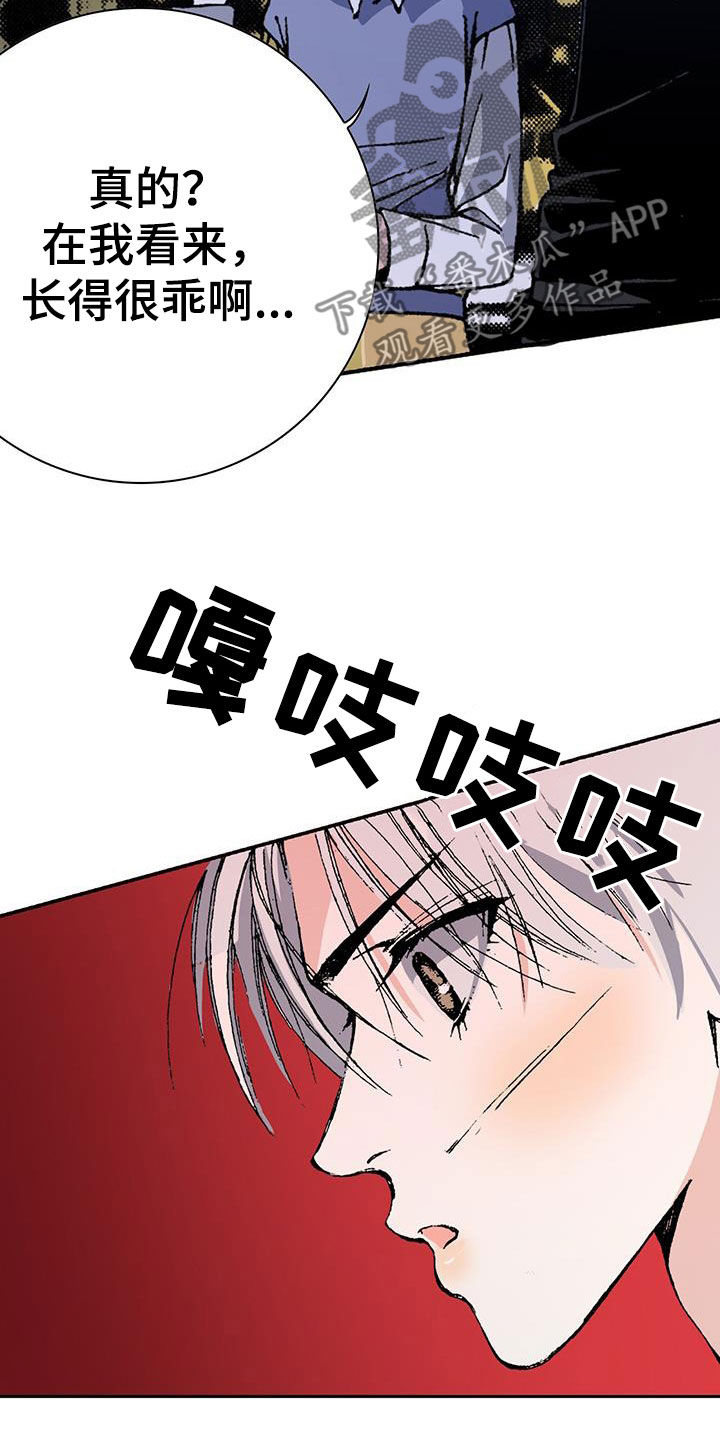 《回味旧时》漫画最新章节第45章：哥哥抱抱你免费下拉式在线观看章节第【23】张图片