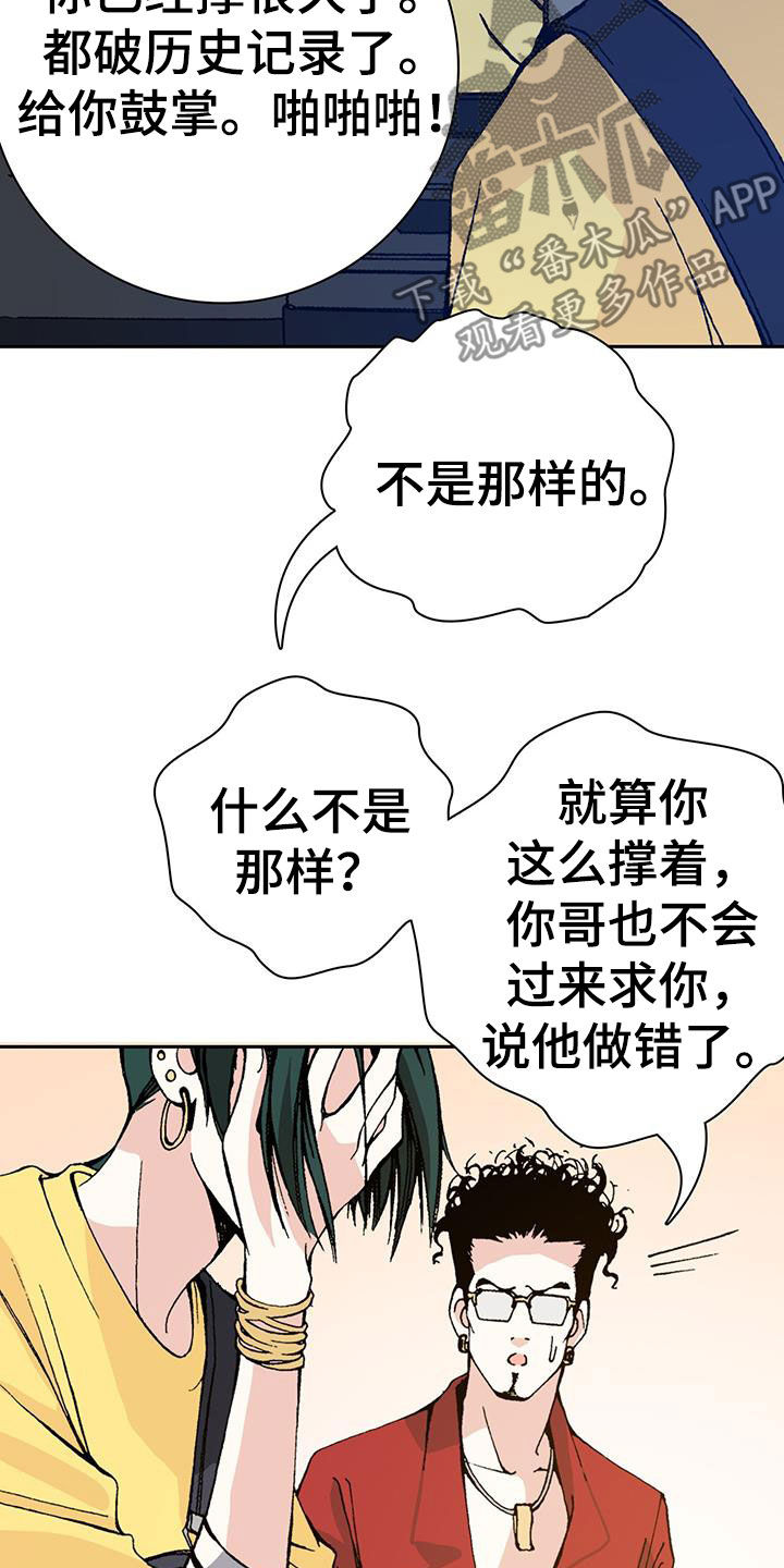 《回味旧时》漫画最新章节第45章：哥哥抱抱你免费下拉式在线观看章节第【3】张图片