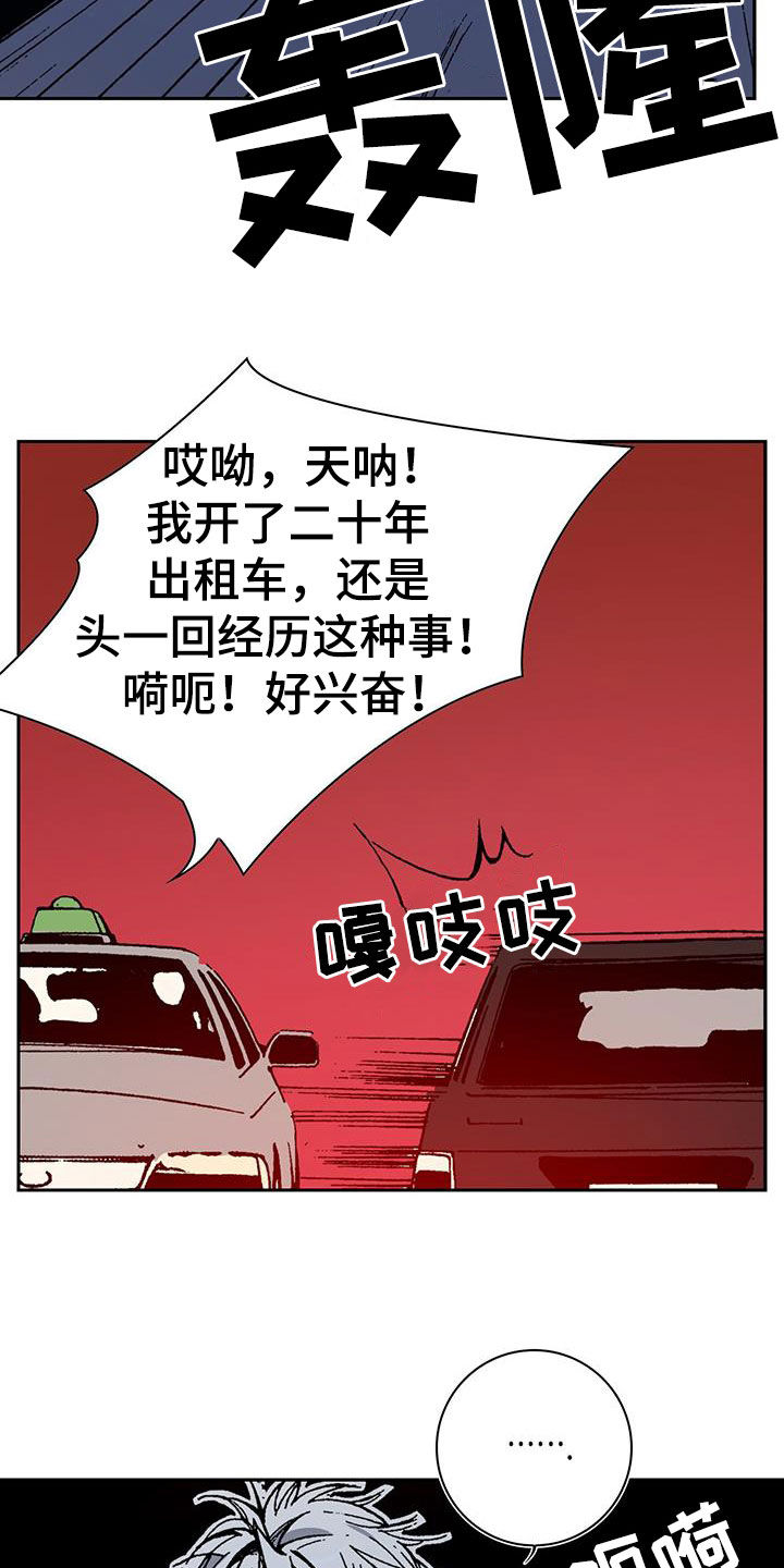 《回味旧时》漫画最新章节第46章：追踪免费下拉式在线观看章节第【19】张图片