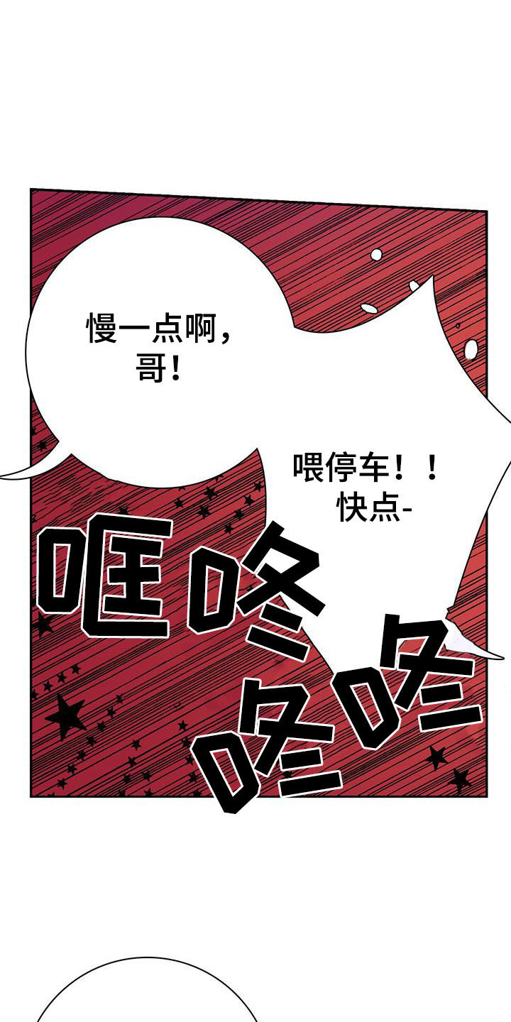 《回味旧时》漫画最新章节第46章：追踪免费下拉式在线观看章节第【7】张图片