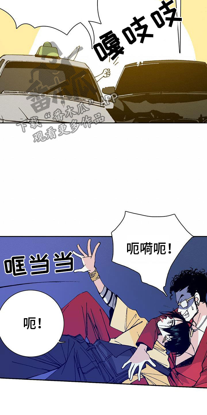 《回味旧时》漫画最新章节第46章：追踪免费下拉式在线观看章节第【8】张图片