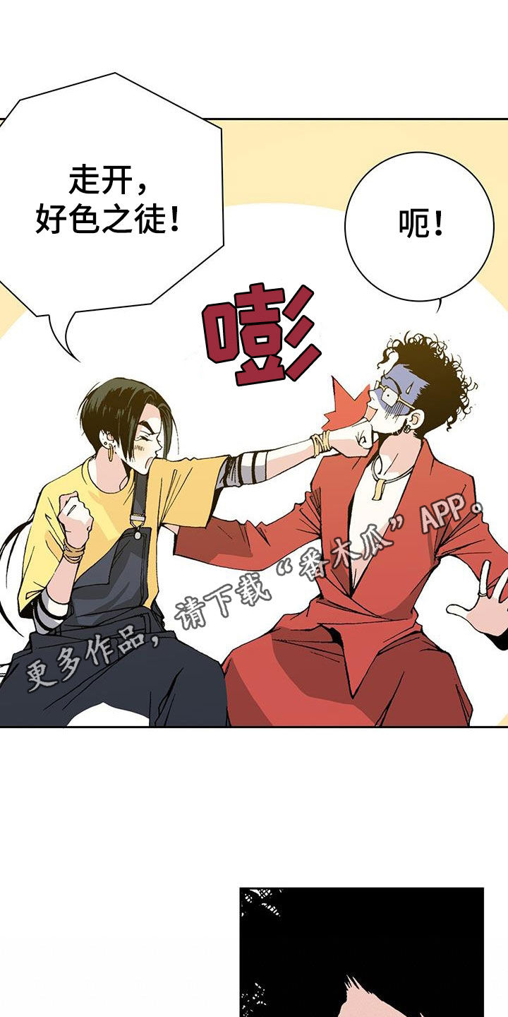 《回味旧时》漫画最新章节第46章：追踪免费下拉式在线观看章节第【27】张图片