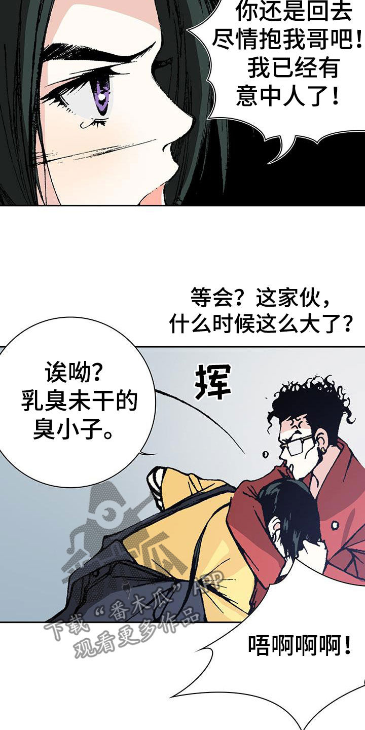 《回味旧时》漫画最新章节第46章：追踪免费下拉式在线观看章节第【25】张图片