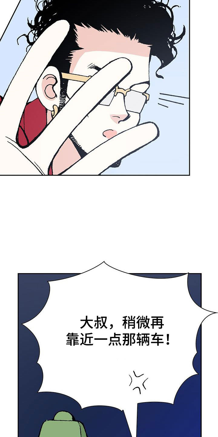 《回味旧时》漫画最新章节第46章：追踪免费下拉式在线观看章节第【14】张图片