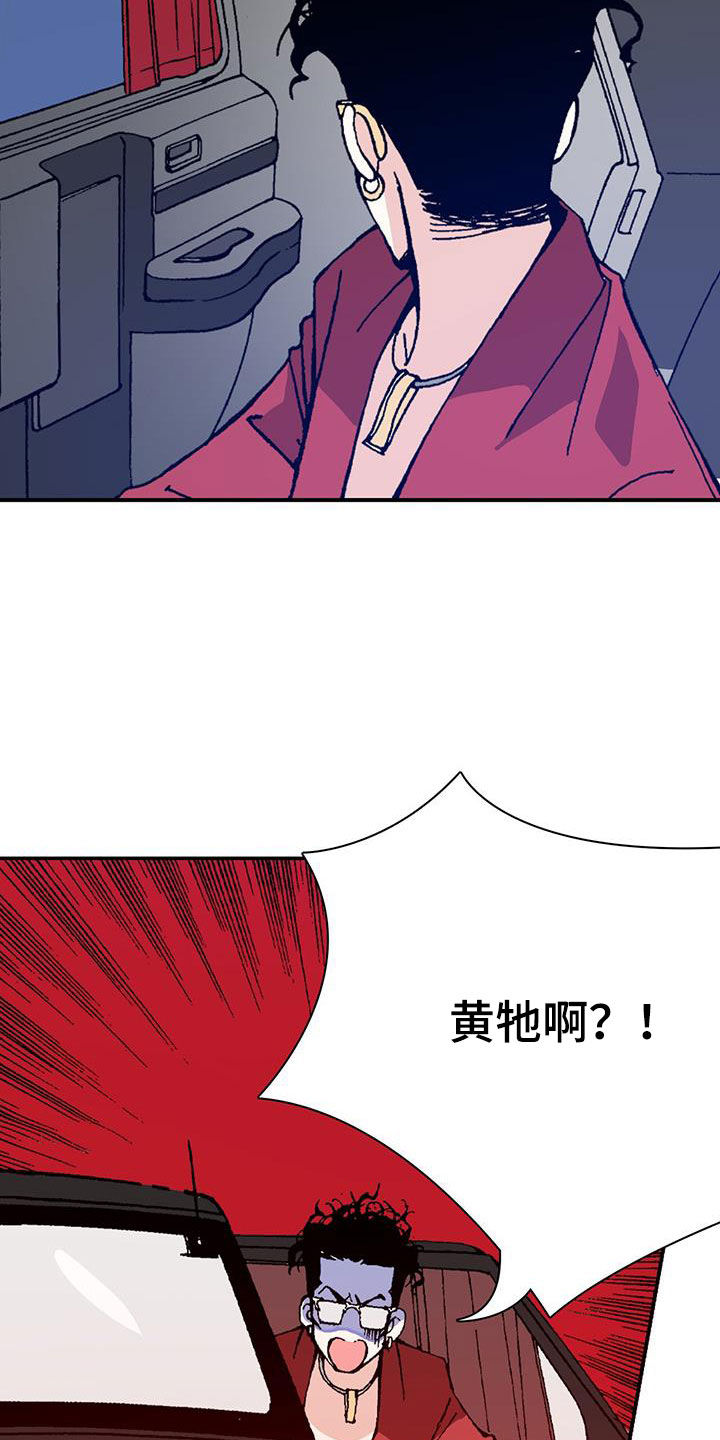 《回味旧时》漫画最新章节第46章：追踪免费下拉式在线观看章节第【5】张图片