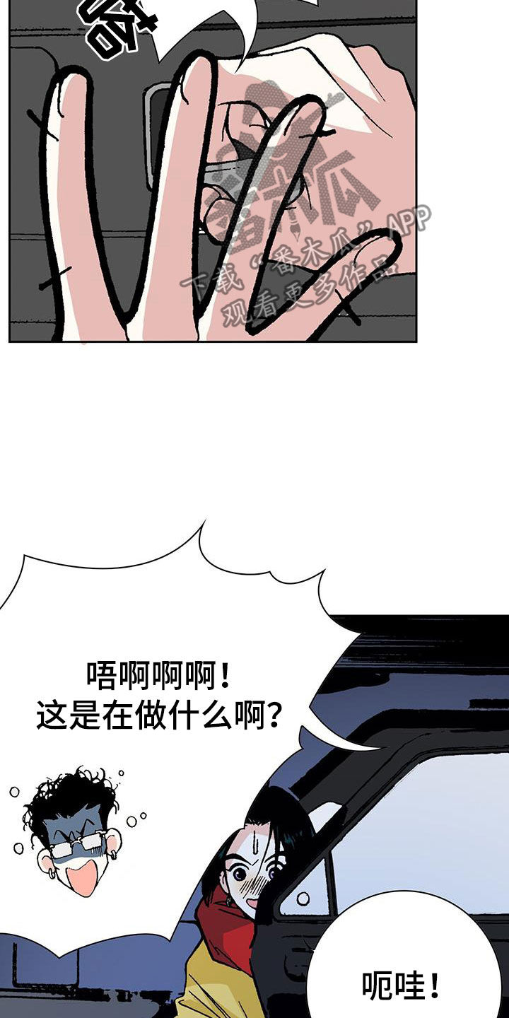 《回味旧时》漫画最新章节第46章：追踪免费下拉式在线观看章节第【10】张图片