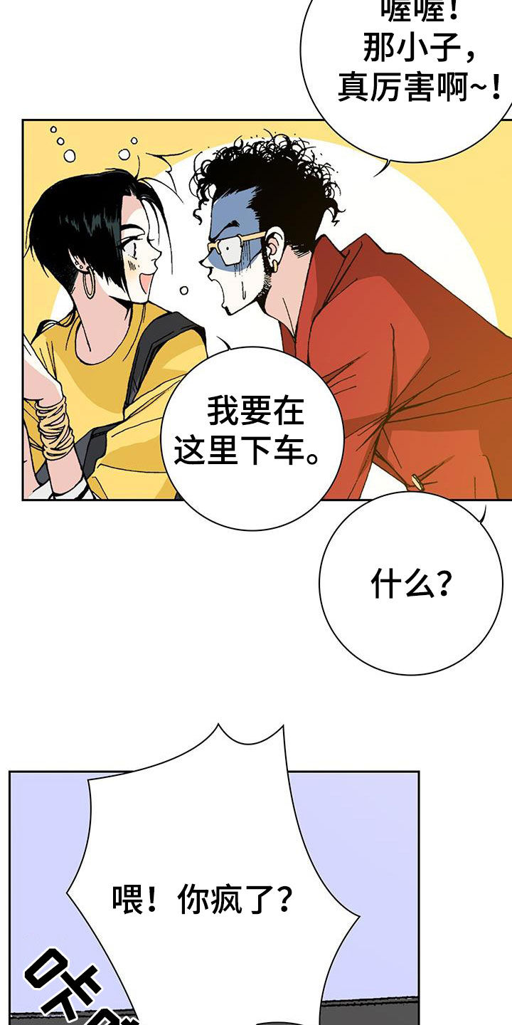 《回味旧时》漫画最新章节第46章：追踪免费下拉式在线观看章节第【11】张图片